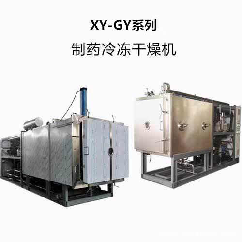 15960865486334.jpg 制藥凍干機.jpg