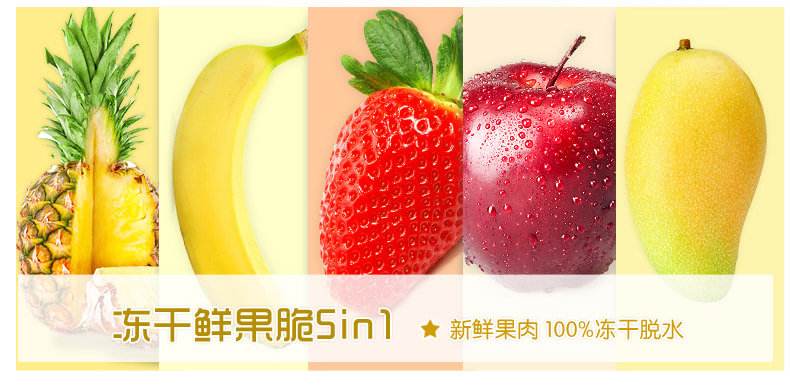 15960868172394.jpg 凍干水果.jpg