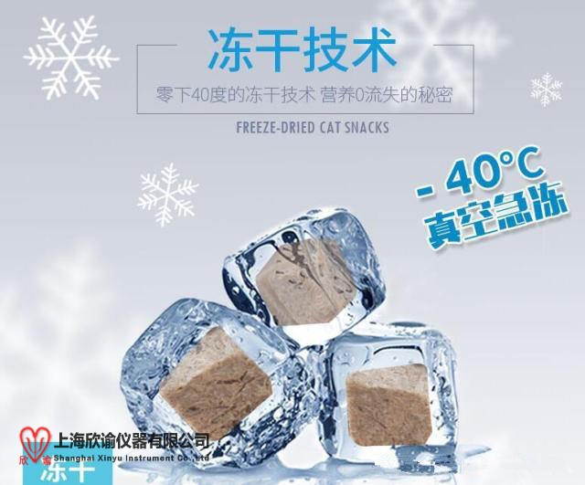 16176728883688.jpg 凍干原理.jpg