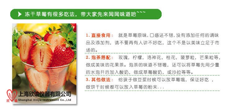 16212251536831.jpg 凍干產(chǎn)品 草莓1_.jpg