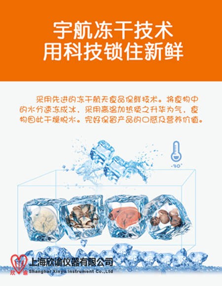 凍干營養(yǎng)粥 (3).jpg