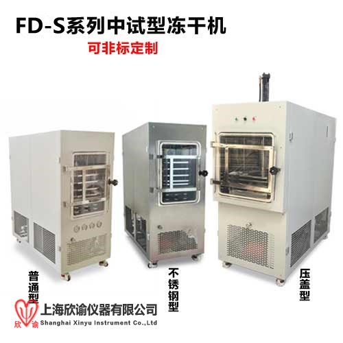 16469627801273.jpg 中試型凍干機(jī).jpg